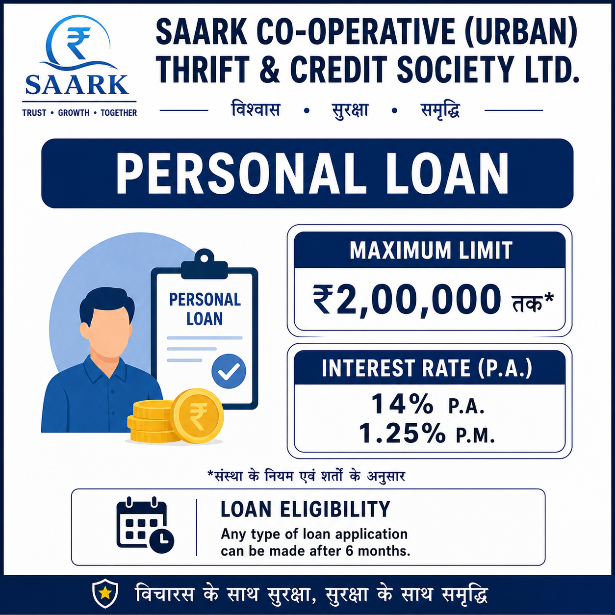 Personal Loan 